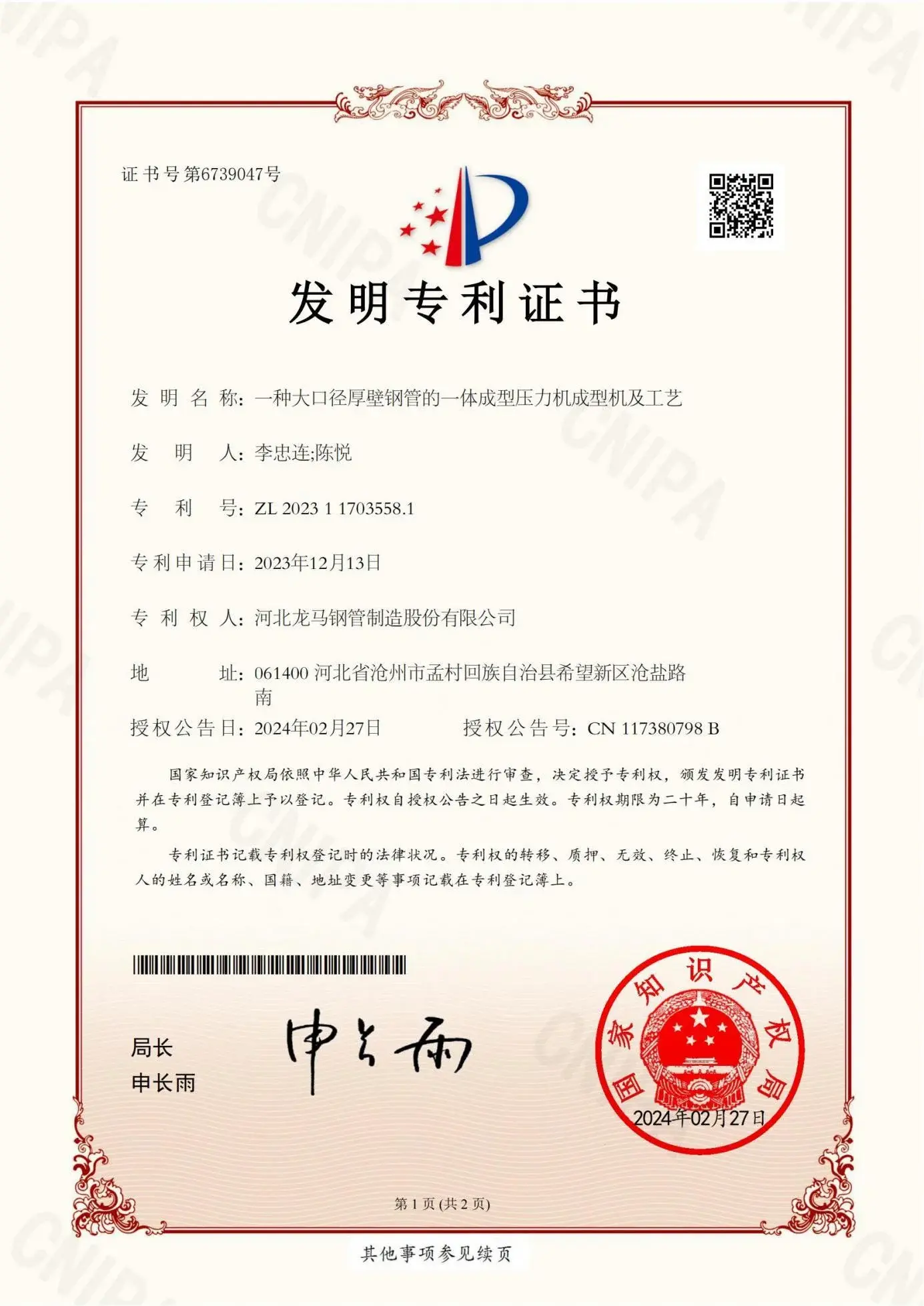 patent1