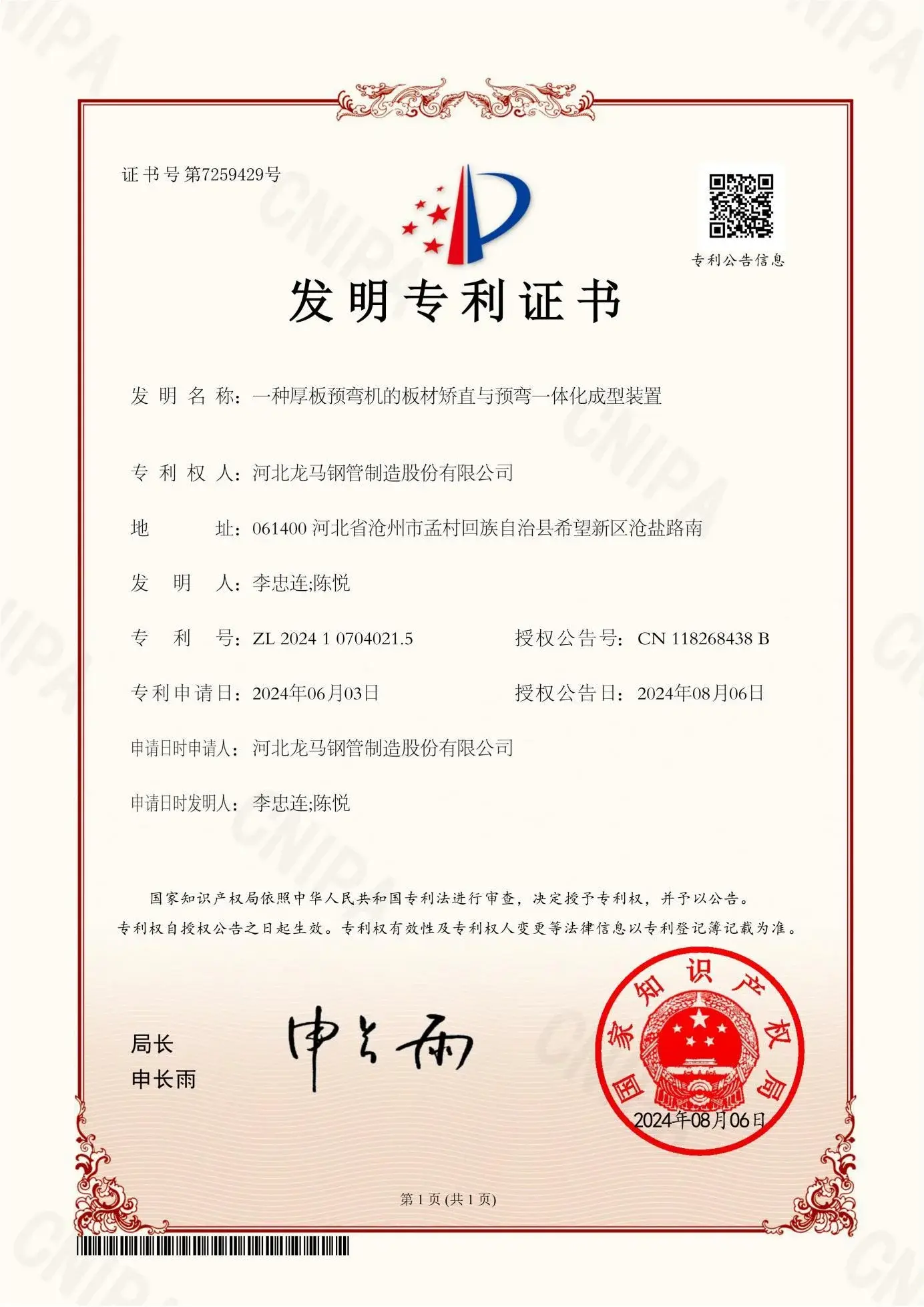 patent3
